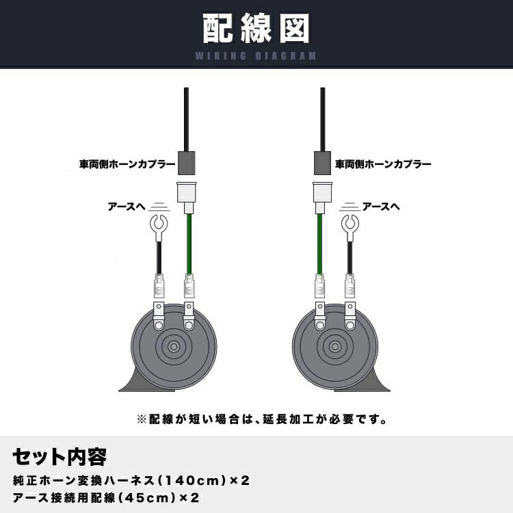 楽天市場】社外ホーン 取り付けハーネス S500P S510P ハイゼット