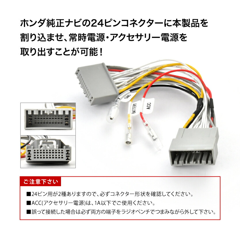 楽天市場】RZ3/4/5/6 ZR-V e:HEV含む R5.4- ナビ電源取り出し ハーネス
