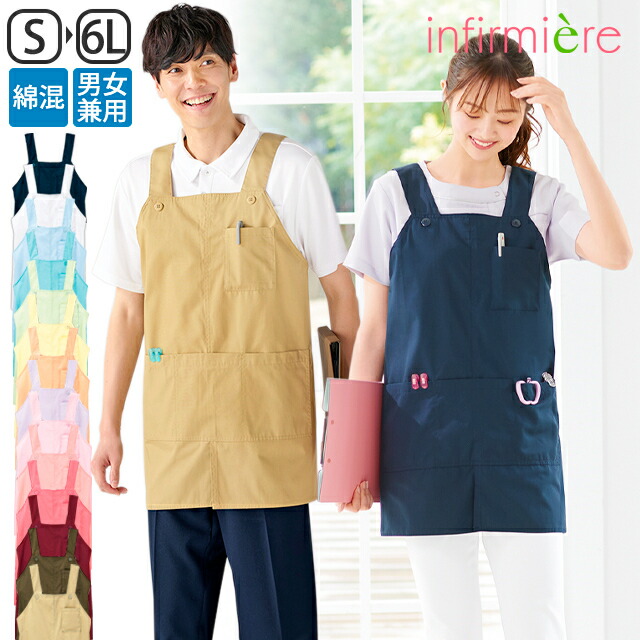 楽天市場】NEWセンタースリットショート丈エプロン(男女兼用)保育士