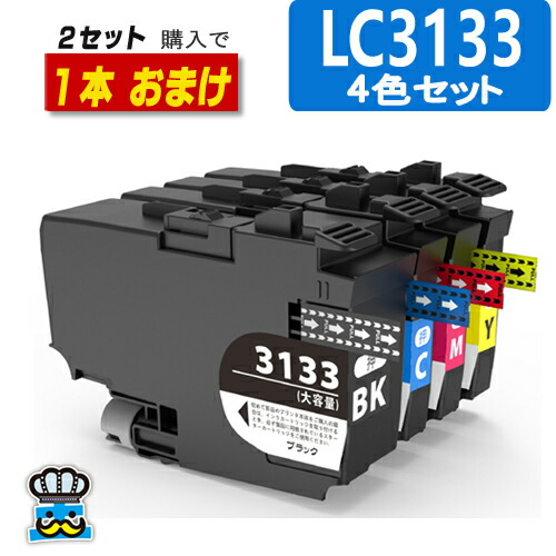 楽天市場】lc3133－4pk 純正の通販