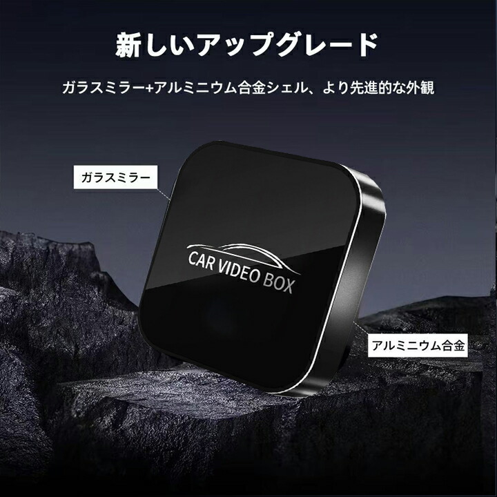 楽天市場】ワイヤレス CarPlay ai box アダプター YouTube Netflix
