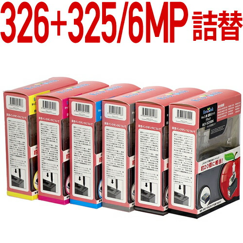 楽天市場】【期間限定】BCI-326+325/6MP 詰め換えセット〔キヤノン
