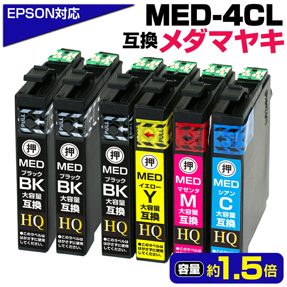 楽天市場】【40%OFFクーポン / P10倍！実質1,260円 3/11まで】MED-4CL+