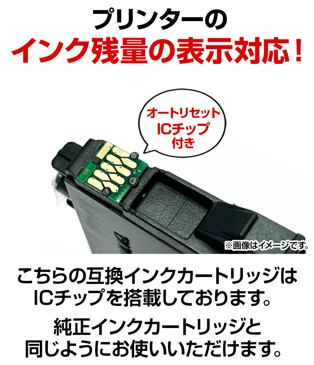 楽天市場】IC6CL80L 互換インクカートリッジ 6色パック IC80 大容量L