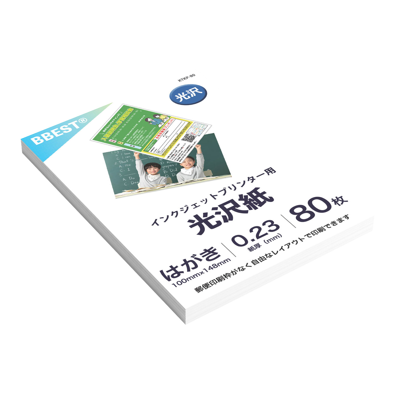 楽天市場】光沢紙 はがきサイズ 【 80枚入 / 320枚 】 写真用紙 無地