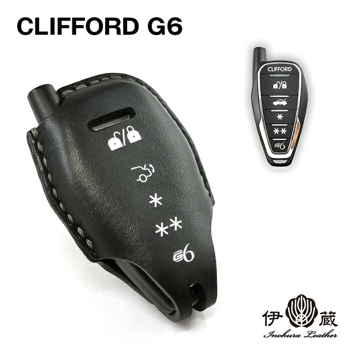 楽天市場】クリフォードG6 セキュリティキー カーセキュリティ