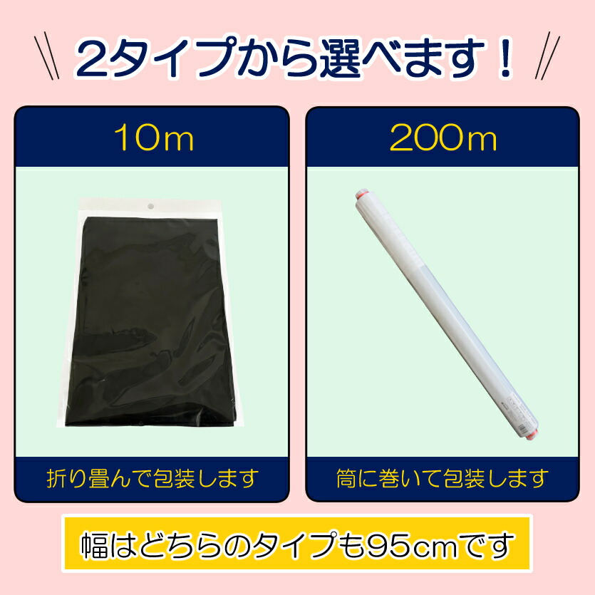楽天市場】＼着後レビュー特典あり／【生分解マルチ 10m/200m×95cm】黒