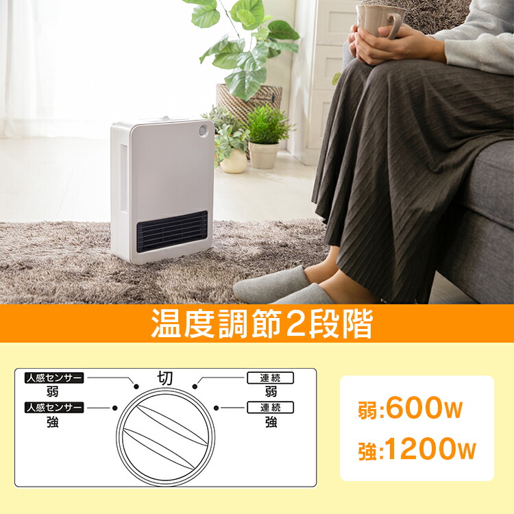 楽天市場】セラミックヒーター 即暖 人感センサー コンパクト 軽量