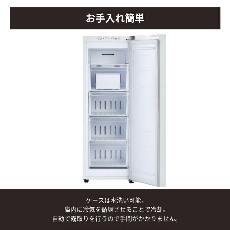 楽天市場】冷凍庫 省スペース コンパクトスリム冷凍庫 80L アイリス