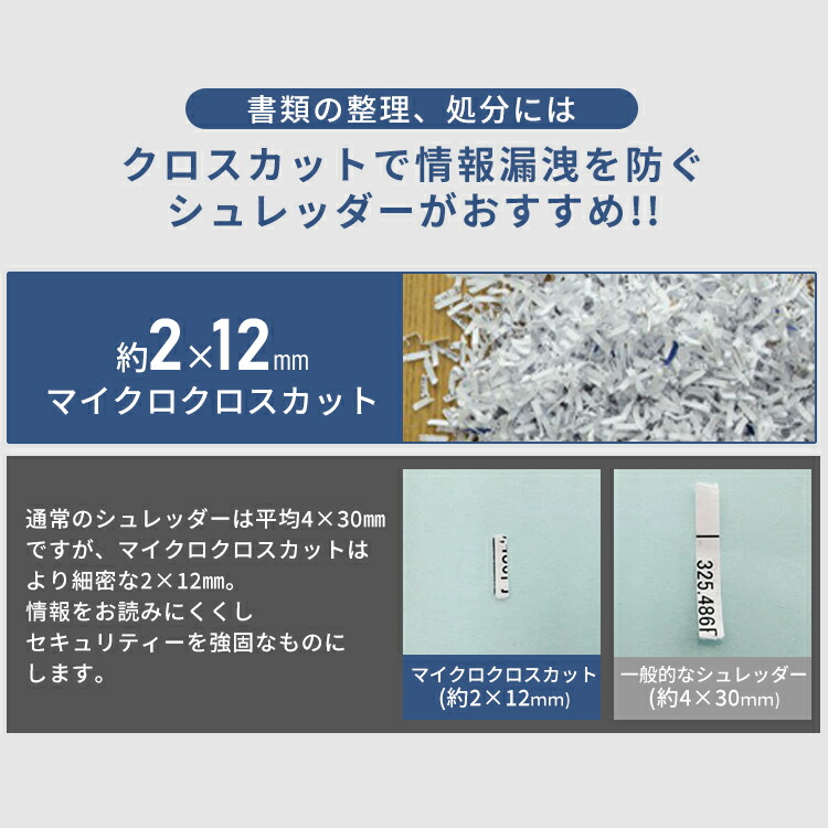楽天市場】シュレッダー 家庭用 マイクロクロスカット 電動 A4 DVD CD