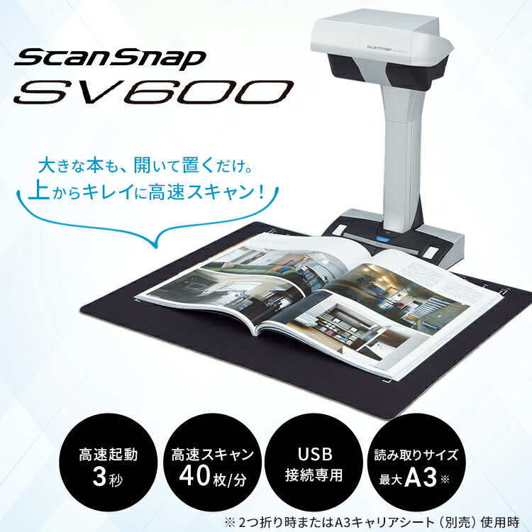 楽天市場】[11％OFF!] スキャナー A3 A4 FI-SV600B ScanSnap オフィス