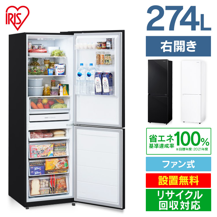 冷蔵庫 200l」の人気商品一覧 | 安い商品を通販サイトから探す - 価格.com