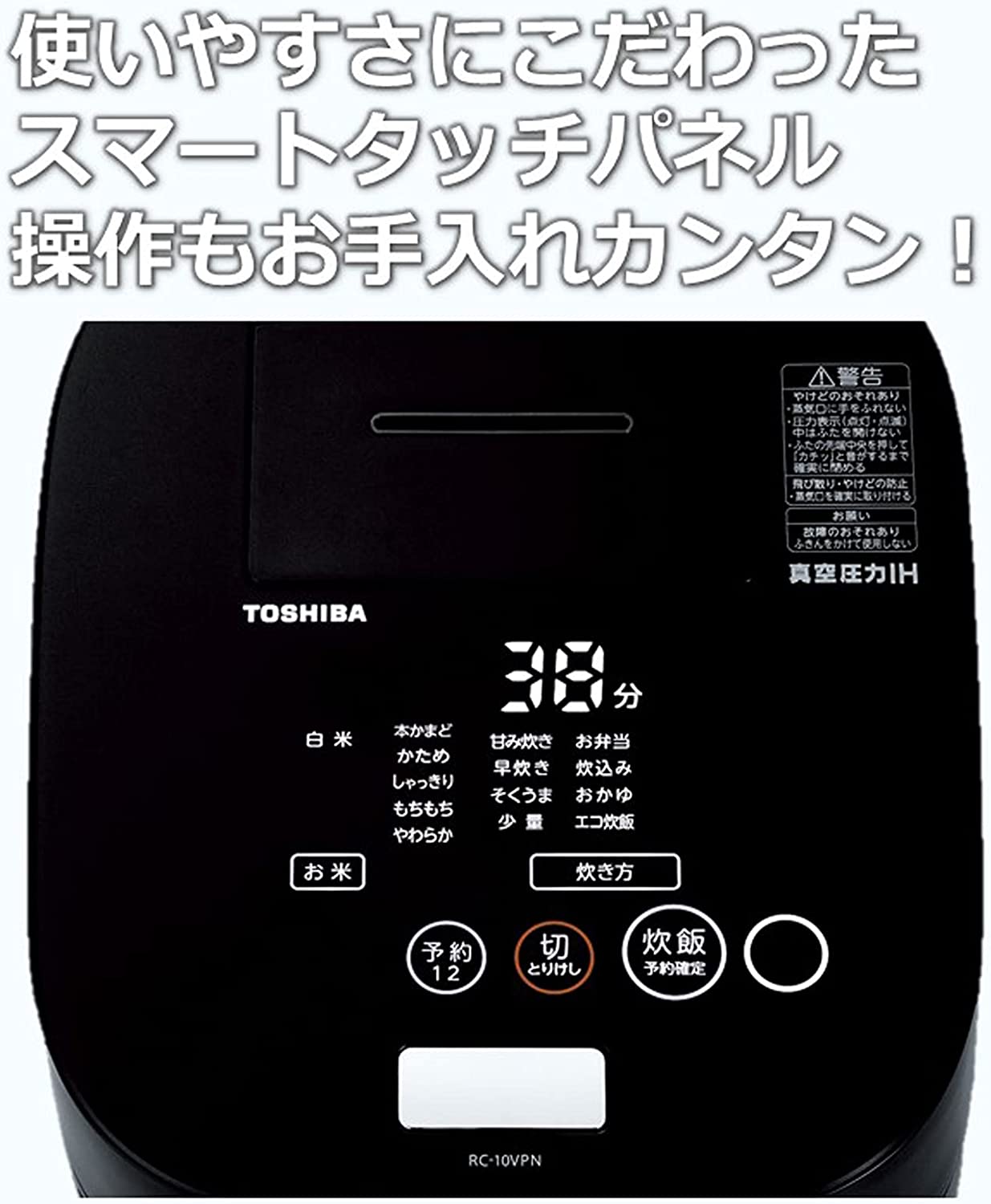 楽天市場】東芝 炊飯器 5.5合 真空 圧力 IH ジャー炊飯器 保温 40時間