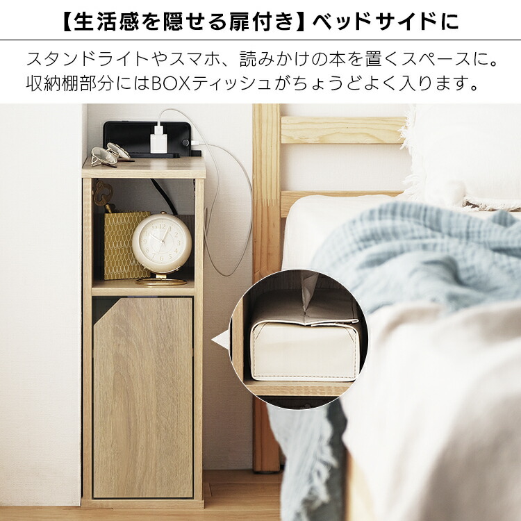 楽天市場】【最大400円OFFクーポン】サイドテーブル コンセント付き 扉