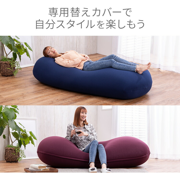 楽天市場】【MAX12%OFF】ビーズクッションカバー カバーのみ