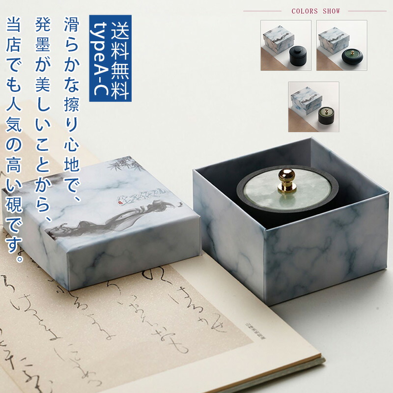 楽天市場】硯 陶器の通販