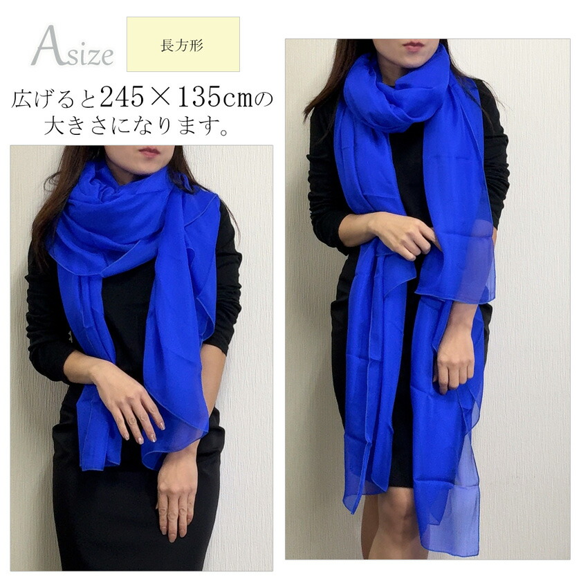 楽天市場】スカーフ シルク100% ロイヤルブルー 6サイズ展開 小さめ