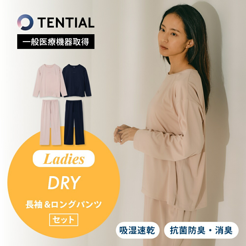 楽天市場】【レビュー特典】TENTIAL テンシャル リカバリーウェア