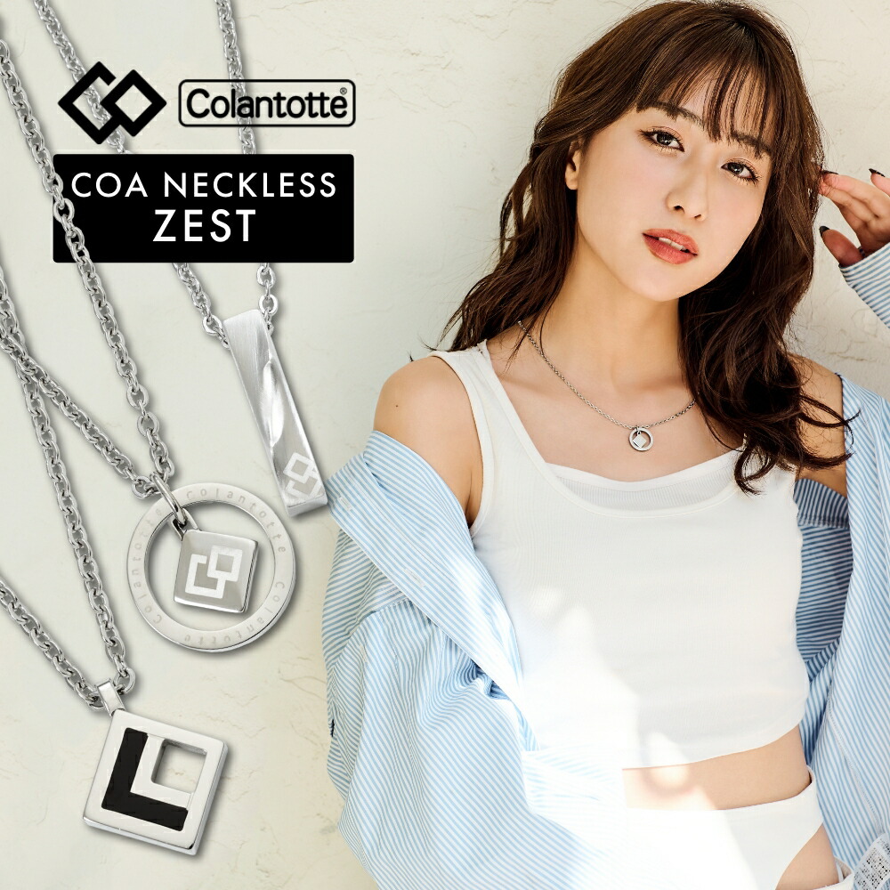 楽天市場】【レビュー特典】 Colantotte コラントッテ COA ネックレス