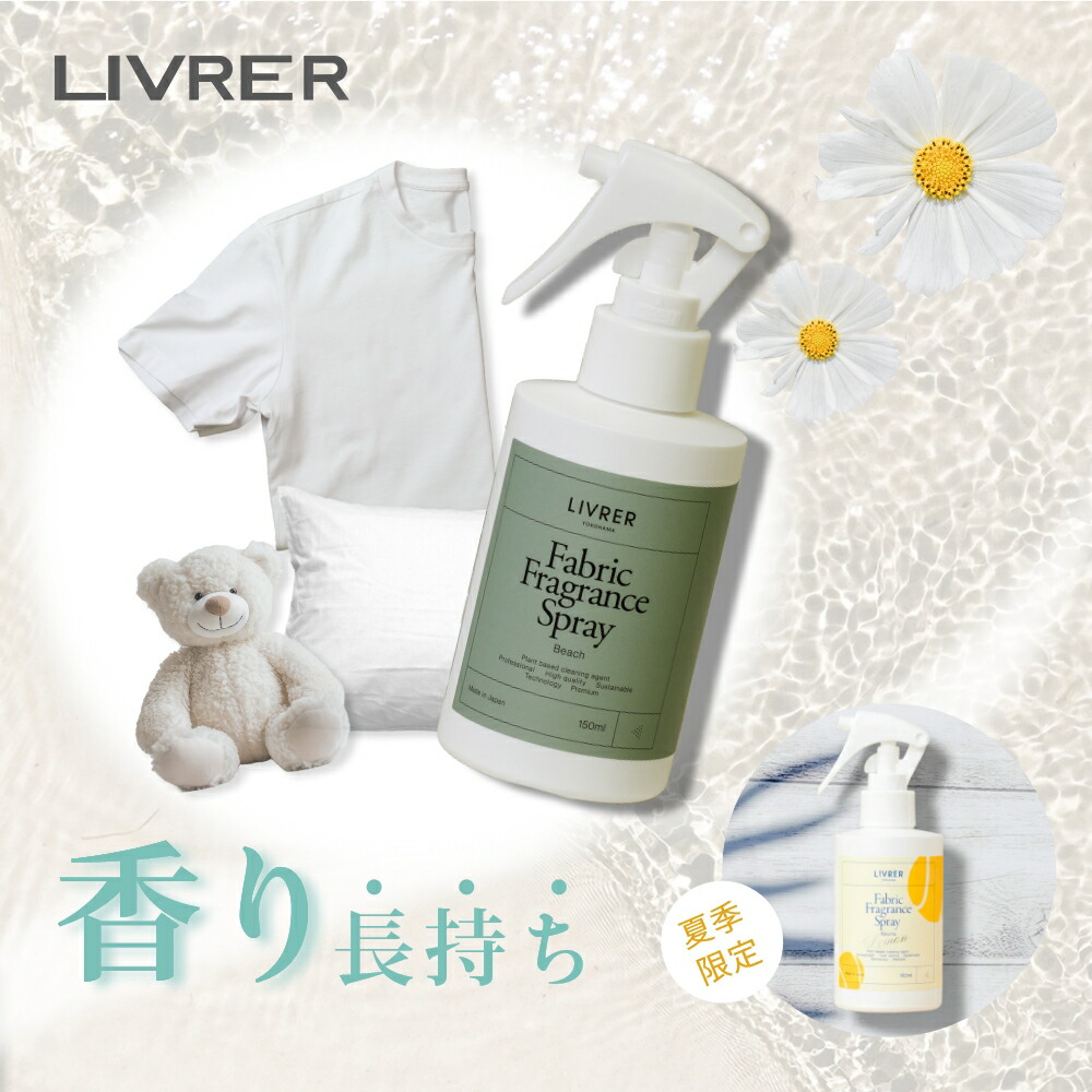 楽天市場】【レビュー特典】LIVRER リブレ 洗濯ブラザース Fabric