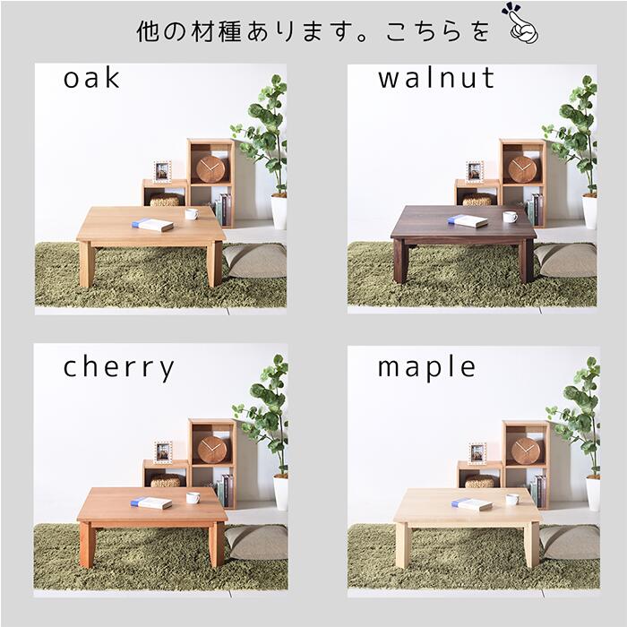 楽天市場】チェリー No1 ローテーブル w80 90 100 110 120 送料無料