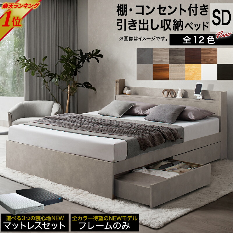 楽天市場】【NEW 楽天マラソン☆MAX1500円OFF】ベッド セミダブル