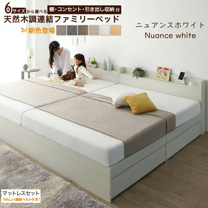 楽天市場】【楽天マラソン☆最大1500円OFFOFF】ベッド 連結ベッド 収納
