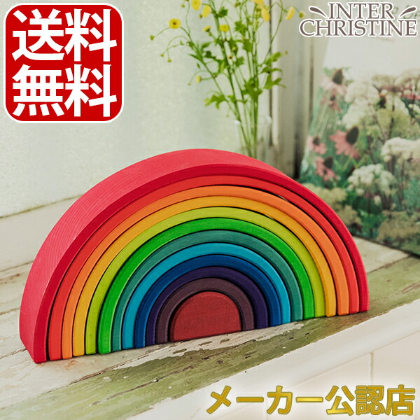 楽天市場】□最大2000円クーポン有□グリムス アーチレインボー 虹色