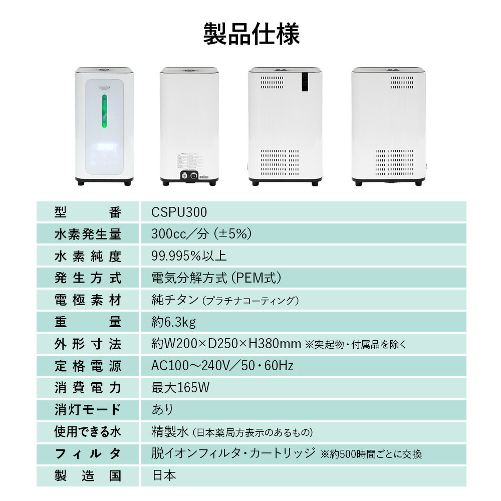 楽天市場】【公式】シェルスラン・プロ・ユー(水素吸入器）水素発生量