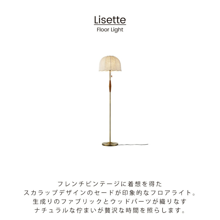 楽天市場】【インターフォルム公式】 フロアライト リゼット Lisette