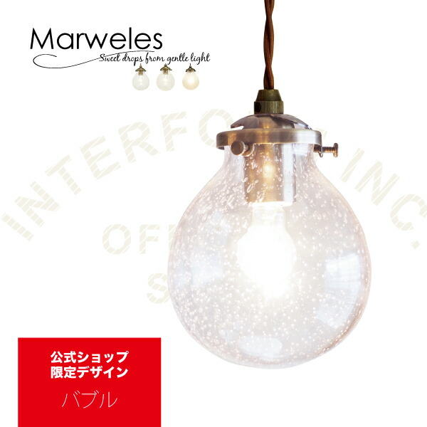 楽天市場】【インターフォルム公式】 ペンダントライト マルヴェル5