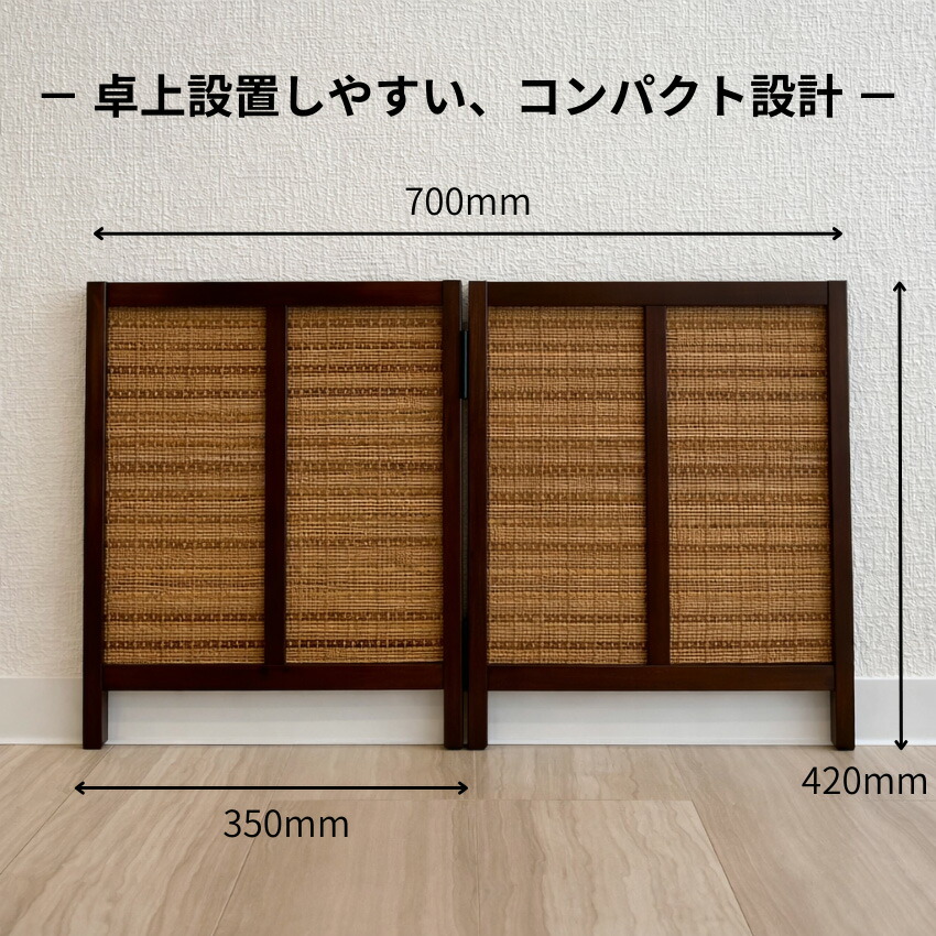 楽天市場】衝立 和風 卓上衝立 ロータイプ 屏風 ミニ スクリーン