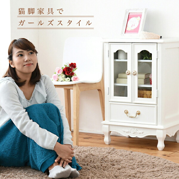 楽天市場】キャッツプリンセス ガラス 扉付き キャビネット 姫系 棚