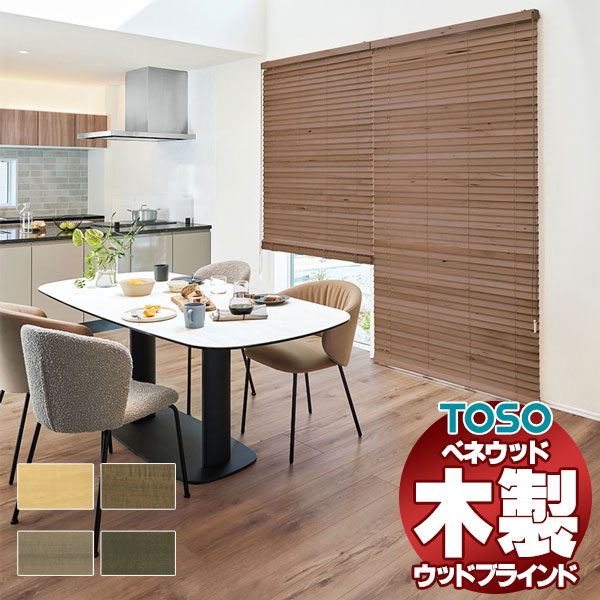 楽天市場】【最大ポイント23倍＋クーポン】ウッドブラインド 通販 天然