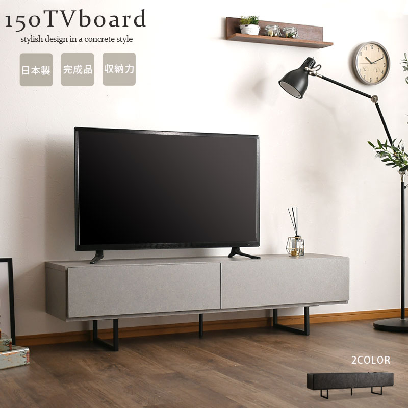 楽天市場】5%offクーポン9日まで テレビ台 テレビボード 150cm TV