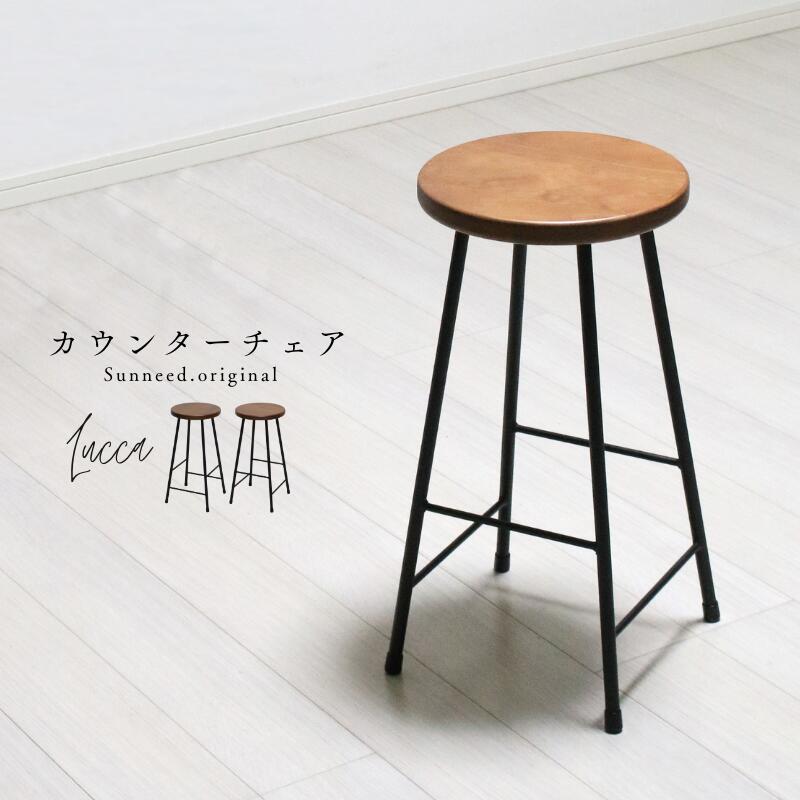楽天市場】10%OFFクーポン配布中！ カウンターチェア ルッカ 完成品
