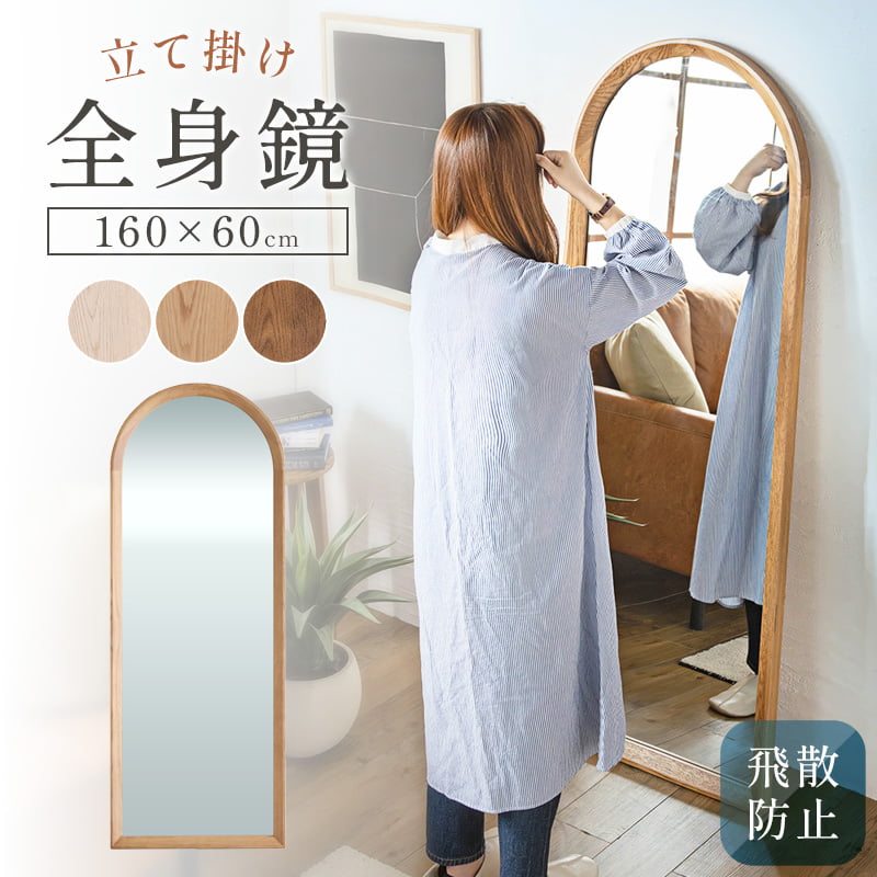 楽天市場】【先着クーポンで最大10％オフ】 天然木 スタンドミラー