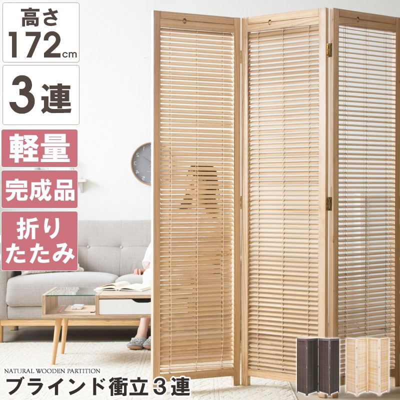 楽天市場】【先着クーポンで最大10％オフ】 衝立 3連 パーテーション
