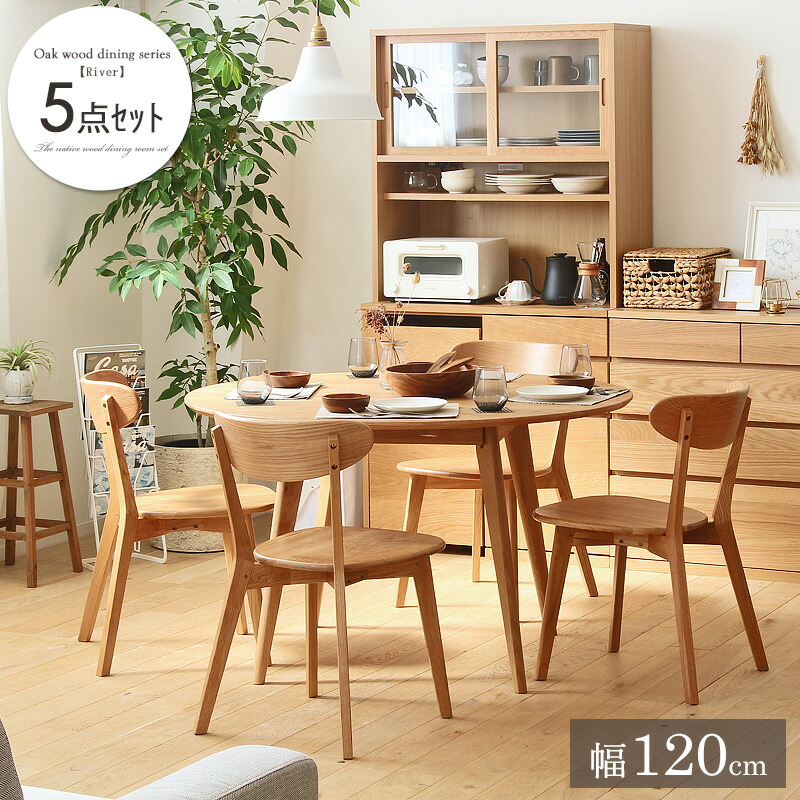 楽天市場】【先着クーポンで最大10％オフ】 【5点セット】 円形