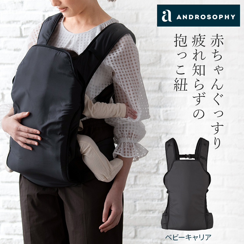 楽天市場】【ポイント10倍☆3/11 01:59迄】アンドロソフィー ベビー