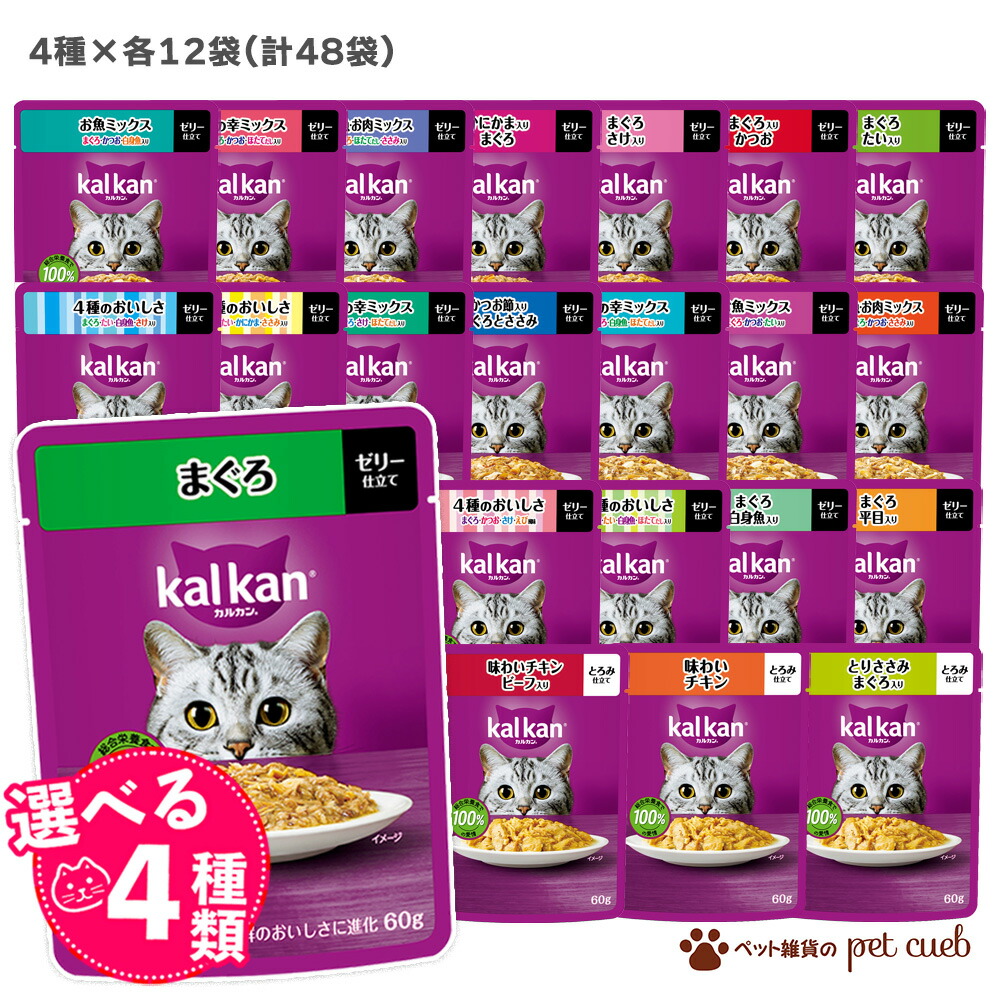 楽天市場】【プチギフト/250円OFFクーポン】 カルカン パウチ 成猫 猫