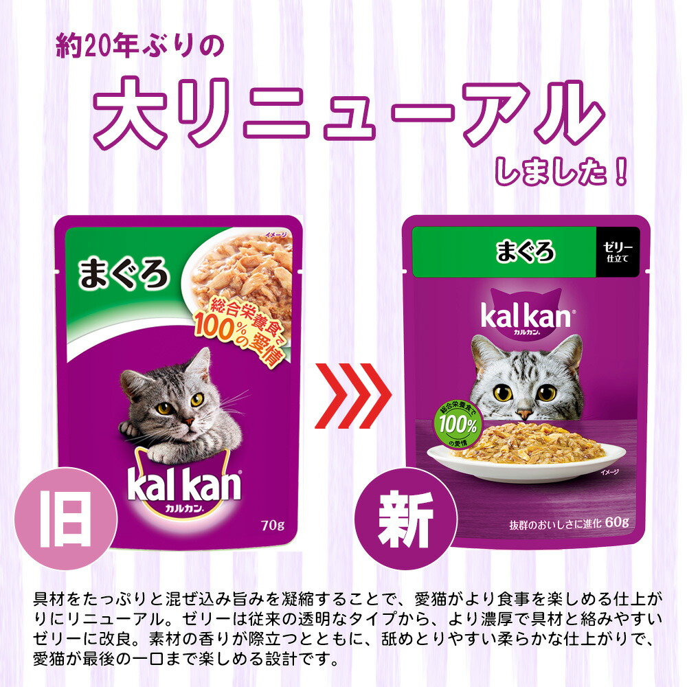 楽天市場】【プチギフト/250円OFFクーポン】 カルカン パウチ 成猫 猫