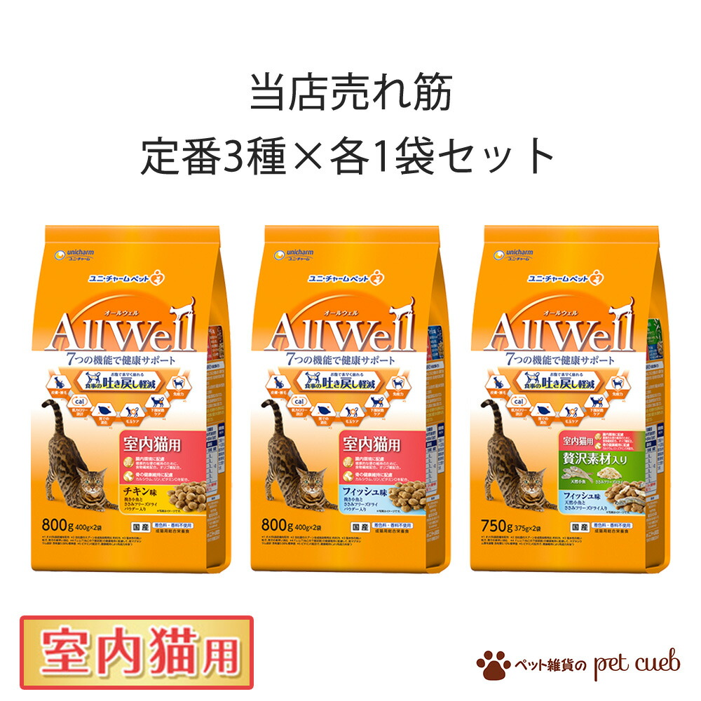 楽天市場】【5日限定100円OFF】 AllWell オールウェル 人気の定番 3袋