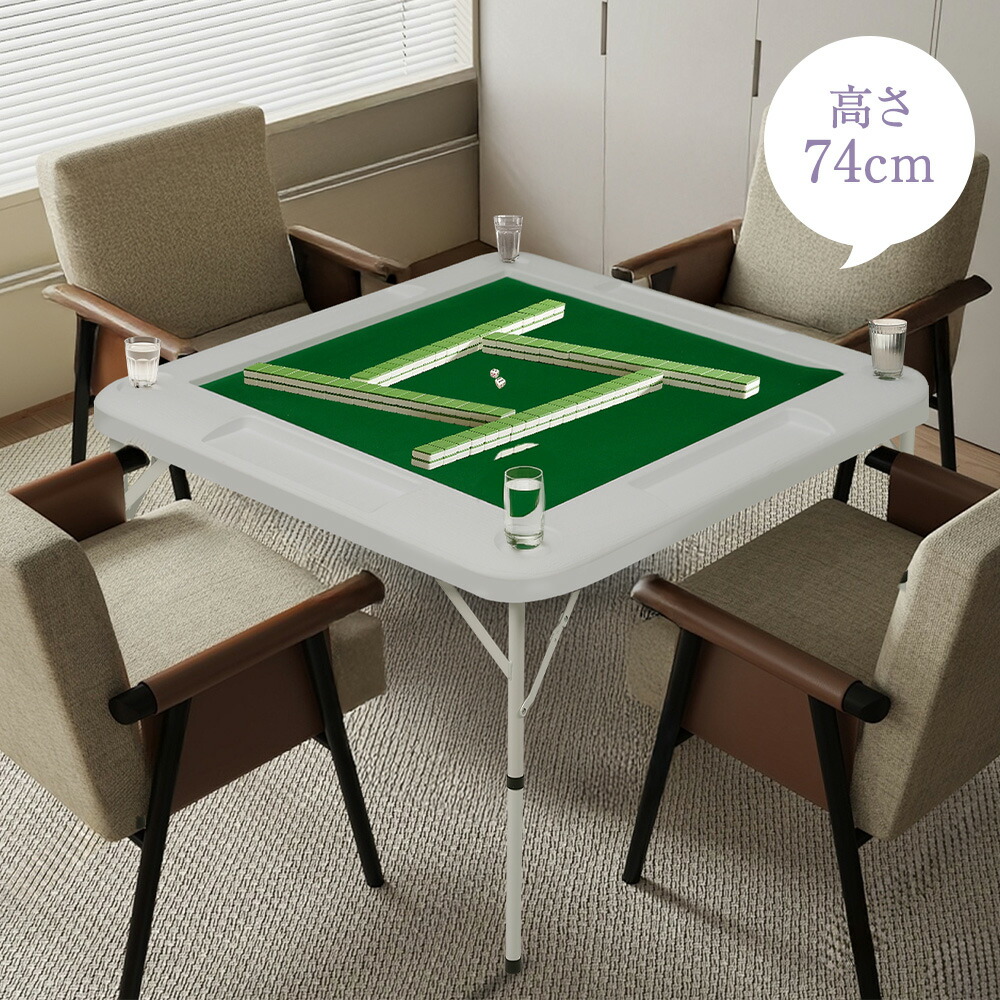 楽天市場】【全品P5倍!20時から4時間限定】麻雀卓 90*90cm 麻雀