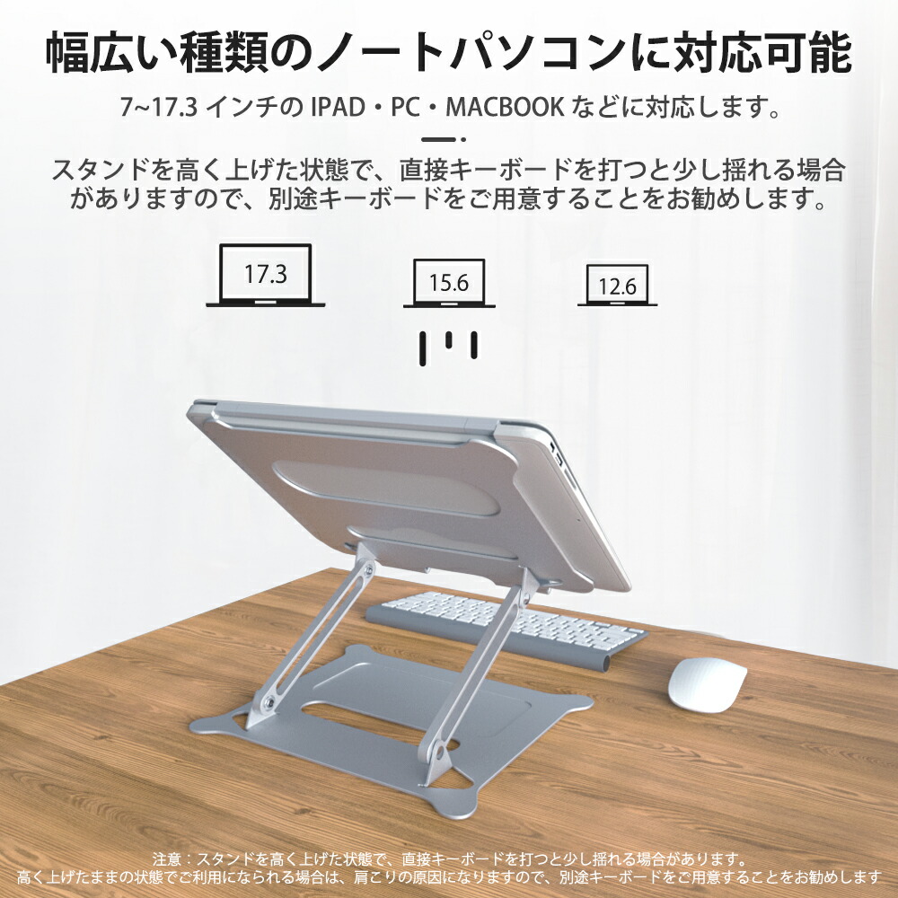 楽天市場】ノートパソコンスタンド 折りたたみ式 ノートPCスタンド