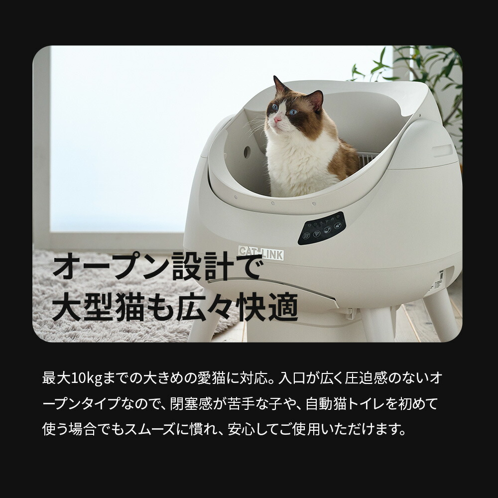 楽天市場】【予約割!! 3月中～下旬入荷予定】 自動猫トイレ CATLINK