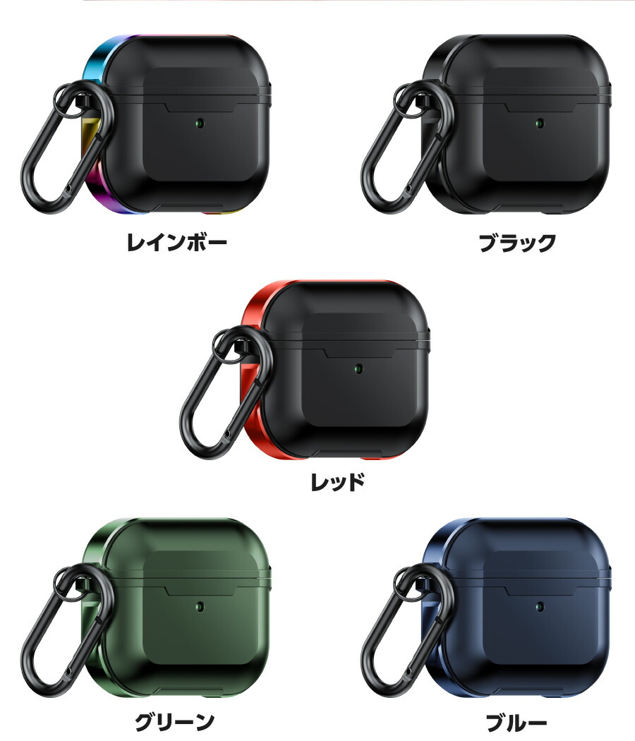 楽天市場】AirPods 第3世代 ケース TPU×アルミ ハードケース カラビナ