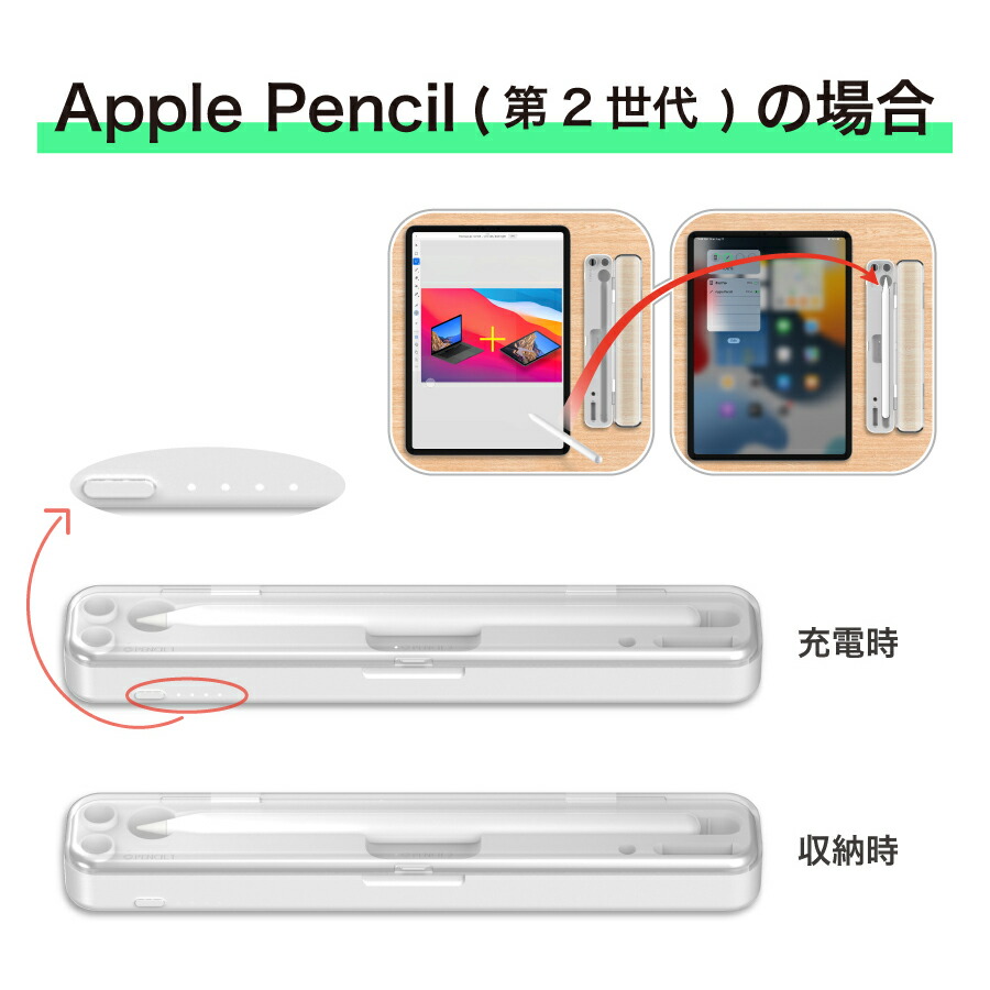 楽天市場】Apple Pencil2 Apple Pencil ワイヤレス充電ボックス ケース