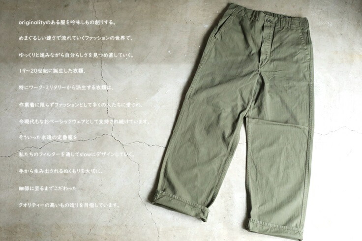 楽天市場】【orslow】WIDE FIT FRENCH WORK PANTS ARMY GREEN