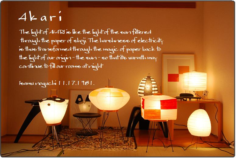 楽天市場】イサム・ノグチ AKARI あかり アカリ 10A専用シェード（無地